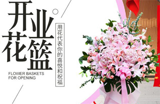 福建福州闽侯县甘蔗街道洽浦村花篮配送